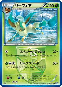 Leafeon (Team Plasma) 006/051 - BW8 Thunder Knuckle 1st Edition (Japanese)