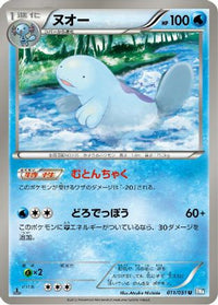 Quagsire 011/051 - BW8 Thunder Knuckle 1st Edition (Japanese)