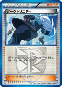 Shadow Triad 049/051 - BW8 Thunder Knuckle 1st Edition (Japanese)
