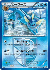 Vaporeon (Team Plasma) 009/051 - BW8 Thunder Knuckle 1st Edition (Japanese)