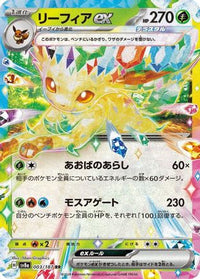 Leafeon ex 003/187 - SV8a Terastal Fest ex Holofoil (Japanese)