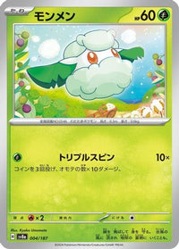 Cottonee 004/187 - SV8a Terastal Fest ex  (Japanese)