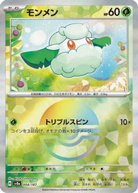 Cottonee (Mirror Foil) 004/187 - SV8a Terastal Fest ex Holofoil (Japanese)