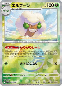 Whimsicott (Mirror Foil) 005/187 - SV8a Terastal Fest ex Holofoil (Japanese)