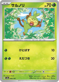 Grookey 006/187 - SV8a Terastal Fest ex  (Japanese)