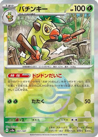 Thwackey (Mirror Foil) 007/187 - SV8a Terastal Fest ex Holofoil (Japanese)