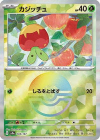 Applin (Mirror Foil) 008/187 - SV8a Terastal Fest ex Holofoil (Japanese)
