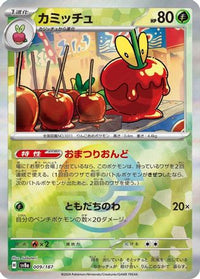 Dipplin (Mirror Foil) 009/187 - SV8a Terastal Fest ex Holofoil (Japanese)