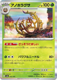 Brambleghast 012/187 - SV8a Terastal Fest ex Holofoil (Japanese)