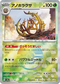 Brambleghast (Mirror Foil) 012/187 - SV8a Terastal Fest ex Holofoil (Japanese)