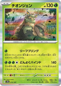 WoChien 015/187 - SV8a Terastal Fest ex Holofoil (Japanese)