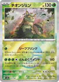 WoChien (Mirror Foil) 015/187 - SV8a Terastal Fest ex Holofoil (Japanese)
