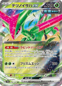 Iron Leaves ex 016/187 - SV8a Terastal Fest ex Holofoil (Japanese)