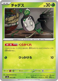 Poltchageist 017/187 - SV8a Terastal Fest ex  (Japanese)
