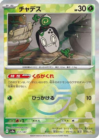 Poltchageist (Mirror Foil) 017/187 - SV8a Terastal Fest ex Holofoil (Japanese)