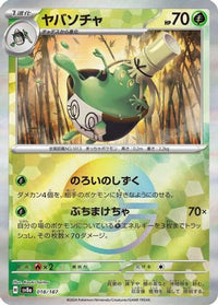 Sinistcha (Mirror Foil) 018/187 - SV8a Terastal Fest ex Holofoil (Japanese)
