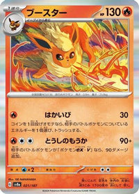 Flareon 021/187 - SV8a Terastal Fest ex Holofoil (Japanese)