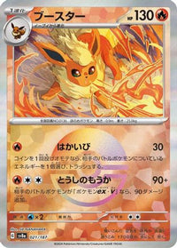 Flareon (Mirror Foil) 021/187 - SV8a Terastal Fest ex Holofoil (Japanese)