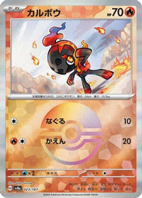 Charcadet (Mirror Foil) 023/187 - SV8a Terastal Fest ex Holofoil (Japanese)