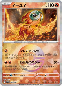 ChiYu (Mirror Foil) 025/187 - SV8a Terastal Fest ex Holofoil (Japanese)