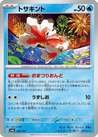Goldeen 028/187 - SV8a Terastal Fest ex  (Japanese)