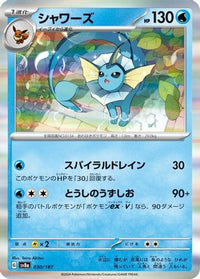 Vaporeon 030/187 - SV8a Terastal Fest ex Holofoil (Japanese)