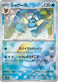Vaporeon (Mirror Foil) 030/187 - SV8a Terastal Fest ex Holofoil (Japanese)