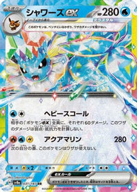 Vaporeon ex 031/187 - SV8a Terastal Fest ex Holofoil (Japanese)