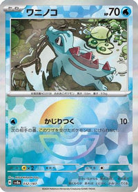Totodile (Mirror Foil) 032/187 - SV8a Terastal Fest ex Holofoil (Japanese)