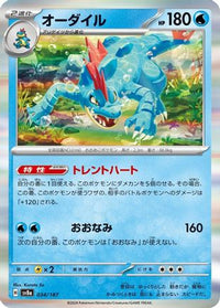 Feraligatr 034/187 - SV8a Terastal Fest ex  (Japanese)