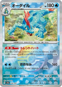 Feraligatr (Mirror Foil) 034/187 - SV8a Terastal Fest ex Holofoil (Japanese)