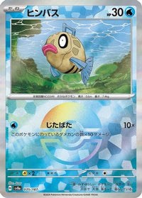 Feebas (Mirror Foil) 035/187 - SV8a Terastal Fest ex Holofoil (Japanese)