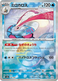 Milotic (Mirror Foil) 036/187 - SV8a Terastal Fest ex Holofoil (Japanese)