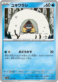 Snorunt 037/187 - SV8a Terastal Fest ex  (Japanese)