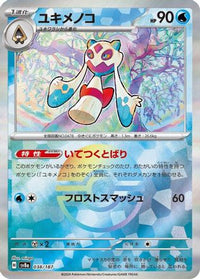 Froslass (Mirror Foil) 038/187 - SV8a Terastal Fest ex Holofoil (Japanese)