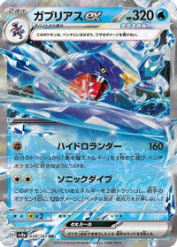 Garchomp ex 039/187 - SV8a Terastal Fest ex Holofoil (Japanese)