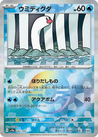 Wiglett (Mirror Foil) 042/187 - SV8a Terastal Fest ex Holofoil (Japanese)