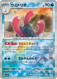 Wugtrio (Mirror Foil) 043/187 - SV8a Terastal Fest ex Holofoil (Japanese)
