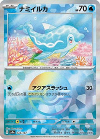 Finizen (Mirror Foil) 044/187 - SV8a Terastal Fest ex Holofoil (Japanese)
