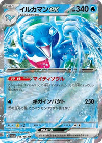 Palafin ex 046/187 - SV8a Terastal Fest ex Holofoil (Japanese)