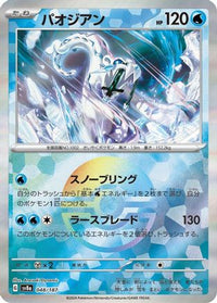 ChienPao (Mirror Foil) 048/187 - SV8a Terastal Fest ex Holofoil (Japanese)