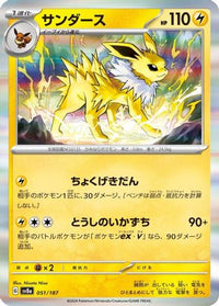 Jolteon 051/187 - SV8a Terastal Fest ex  (Japanese)