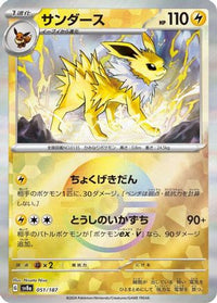 Jolteon (Mirror Foil) 051/187 - SV8a Terastal Fest ex Holofoil (Japanese)