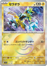 Zeraora (Mirror Foil) 053/187 - SV8a Terastal Fest ex Holofoil (Japanese)