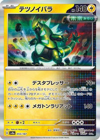 Iron Thorns 055/187 - SV8a Terastal Fest ex  (Japanese)