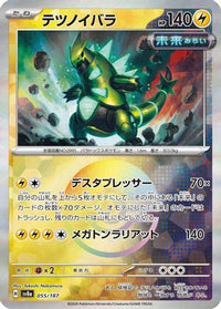Iron Thorns (Mirror Foil) 055/187 - SV8a Terastal Fest ex Holofoil (Japanese)