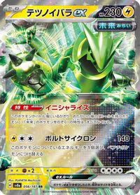 Iron Thorns ex 056/187 - SV8a Terastal Fest ex Holofoil (Japanese)