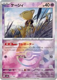 Abra (Mirror Foil) 057/187 - SV8a Terastal Fest ex Holofoil (Japanese)