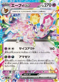 Espeon ex 063/187 - SV8a Terastal Fest ex Holofoil (Japanese)