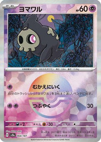 Duskull (Mirror Foil) 064/187 - SV8a Terastal Fest ex Holofoil (Japanese)